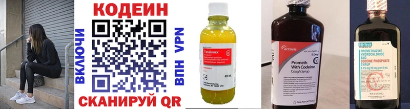 даркнет сайт  кракен   Кодеин Purple Drank  Облучье 