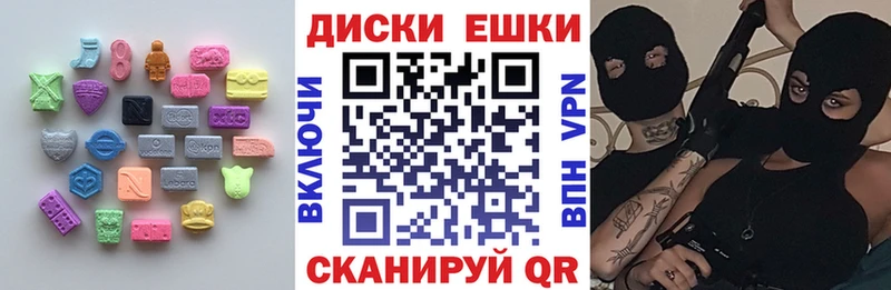 Экстази диски Облучье