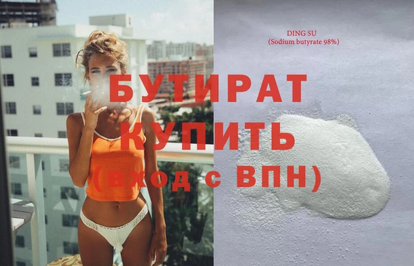 бутират Армянск