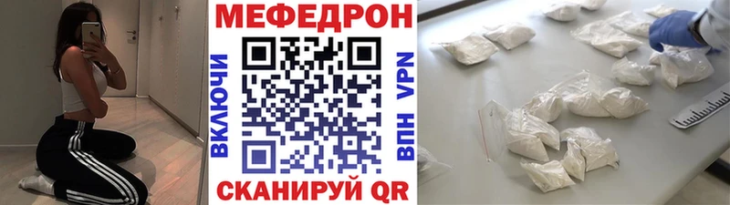 МЕФ кристаллы  как найти закладки  Облучье 