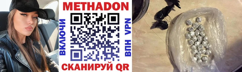 где можно купить   Облучье  Метадон VHQ 